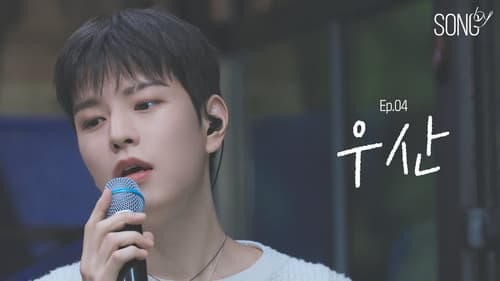 Ep.04 우산 still