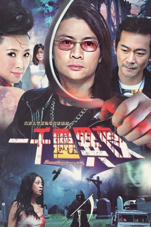 Season 1 poster