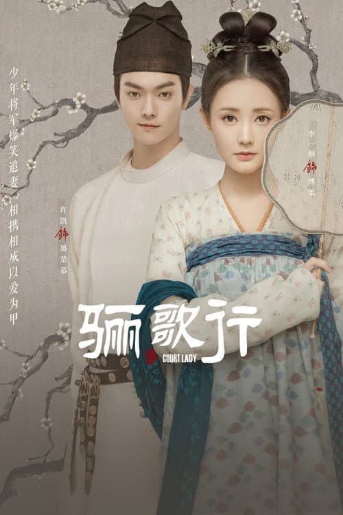 Season 1 poster