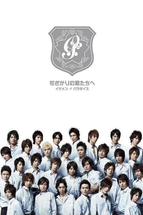 Season 1 poster