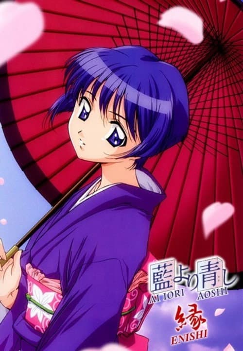 Ai Yori Aoshi: Enishi poster