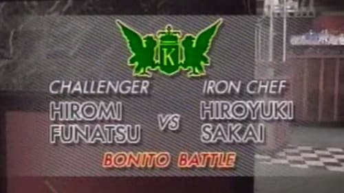 Sakai vs Hiromi Funatsu (Bonito Battle) still