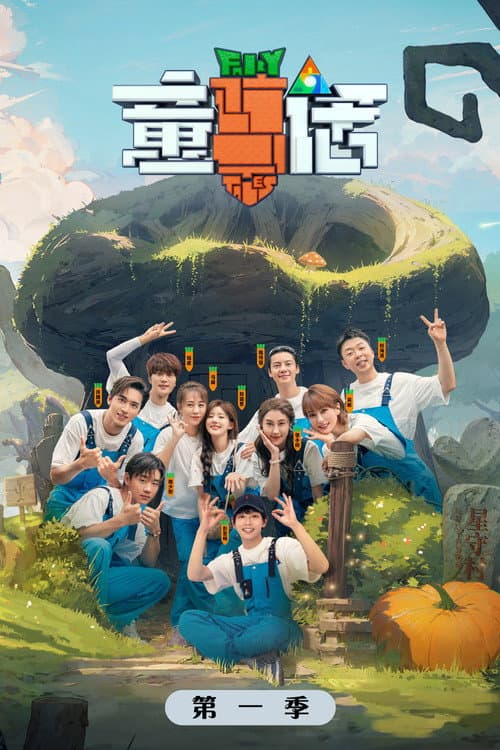 Season 1 poster