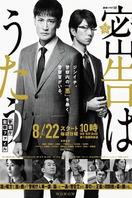 Season 1 poster