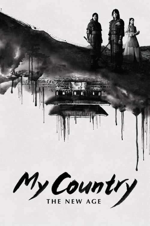 My Country: The New Age poster
