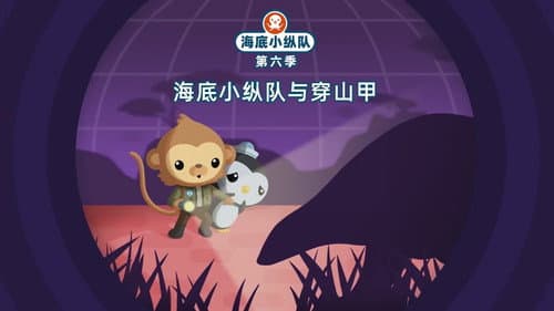 Episode 7 still