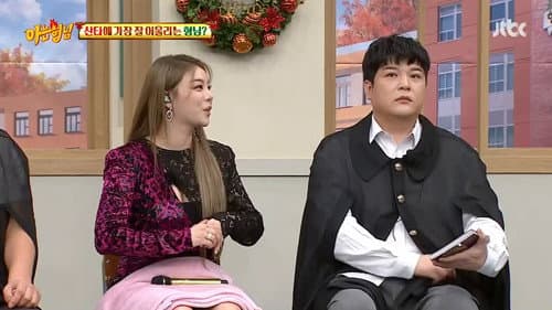 Jung In, Ailee, Jung Dong-won still