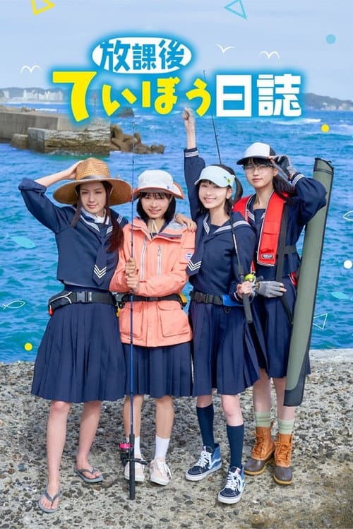 Season 1 poster