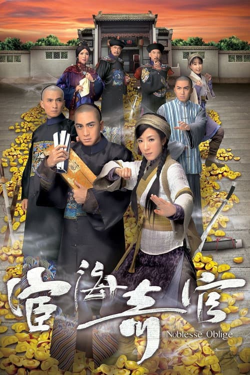 Season 1 poster