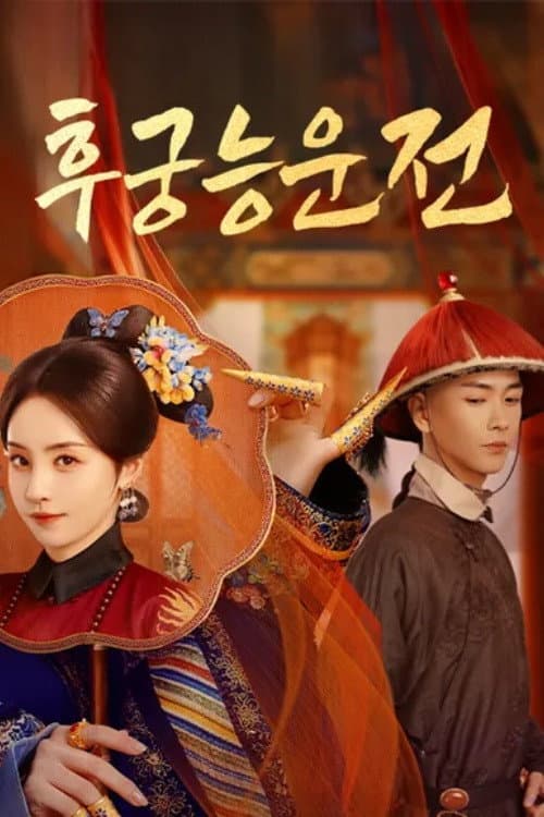 Season 1 poster