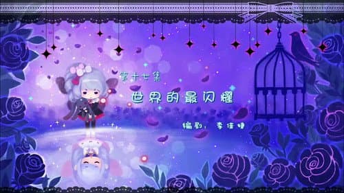 Episode 17 still