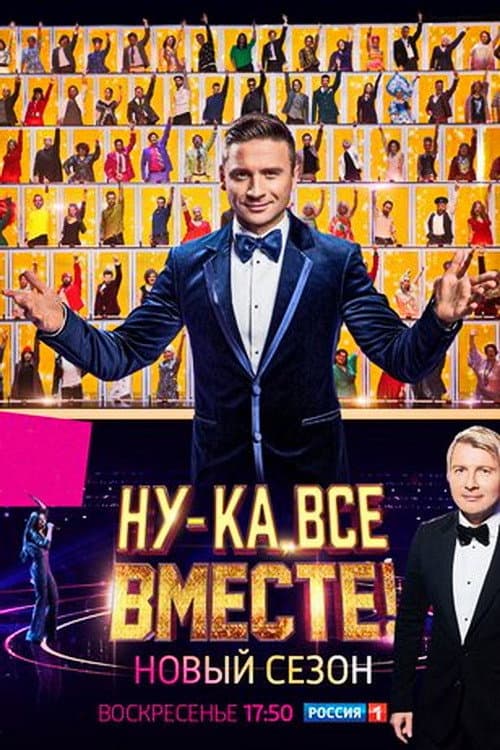 Season 1 poster