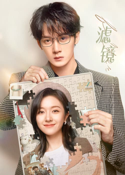 Season 1 poster