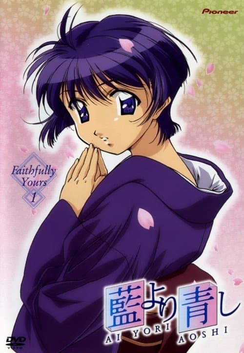 Ai Yori Aoshi poster