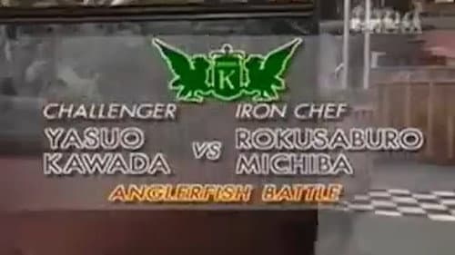 Michiba vs Yasuo Kawada (Anglerfish Battle) still
