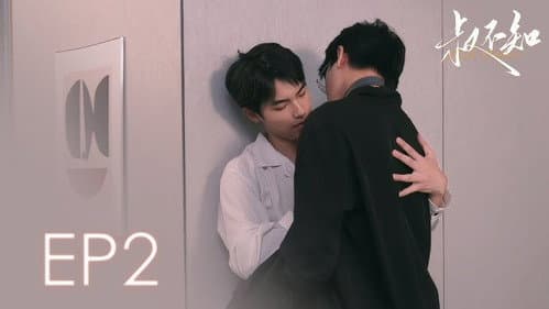 The young master missed the opportunity to meet his ex's uncle still