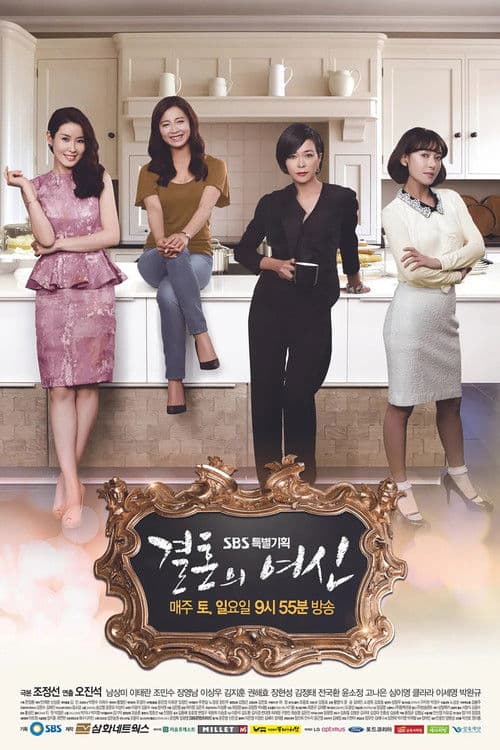 Season 1 poster