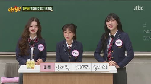 Freezia, Kang Ye Won, Lee Young Ji still