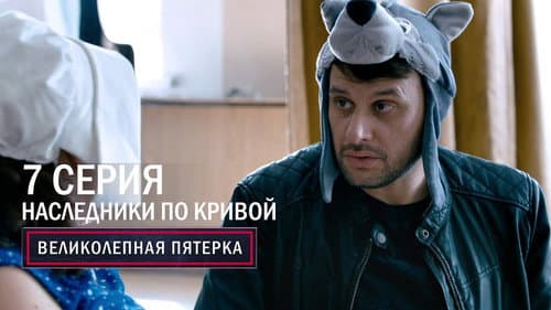 Episode 7 still