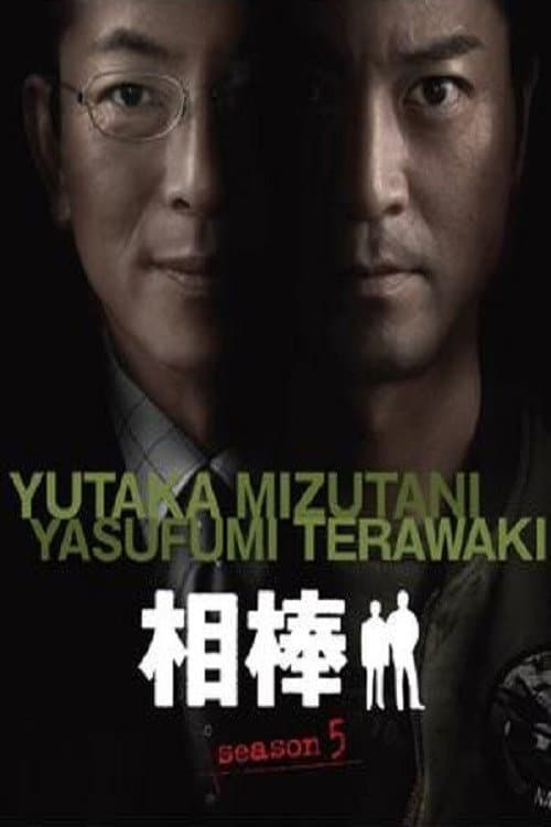 Season 5 poster