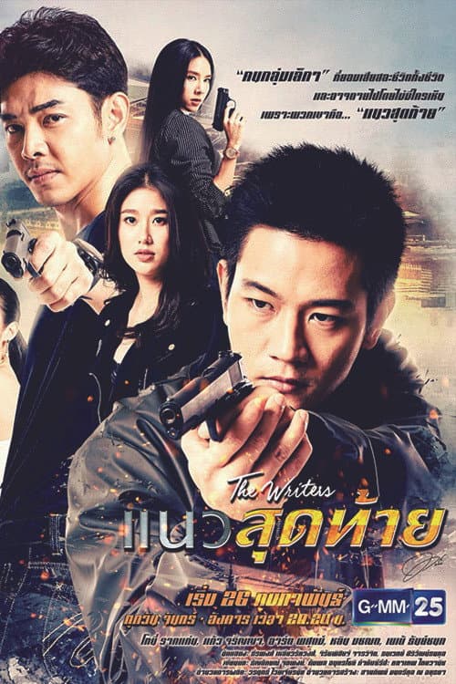 Season 1 poster