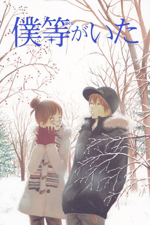 Season 1 poster