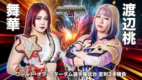 Stardom All Star Grand Queendom 2024 still