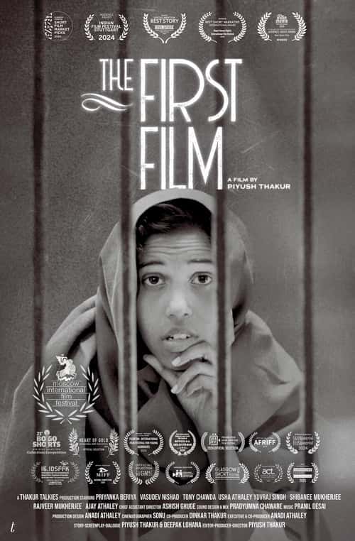 The First Film poster