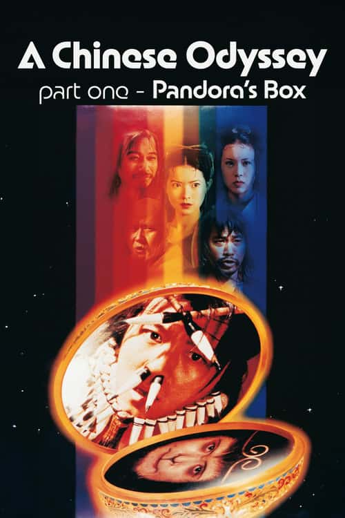 A Chinese Odyssey Part One: Pandora's Box poster