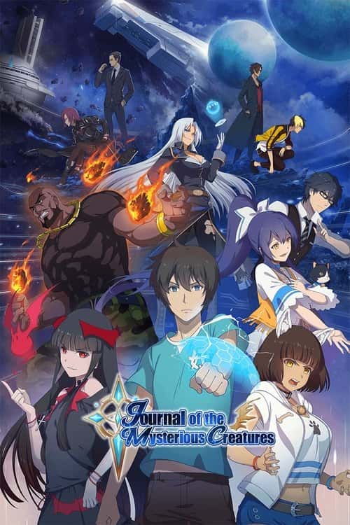 Journal of the Mysterious Creatures poster