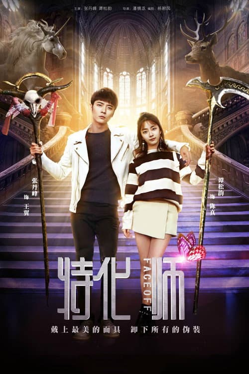 Season 1 poster