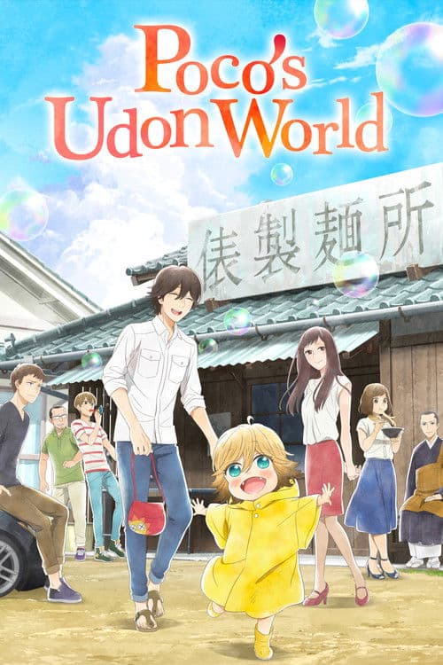 Season 1 poster