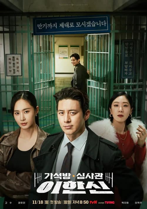 Season 1 poster